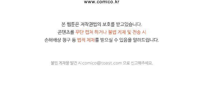 헤어져도 될까요? 51화 - [마지막화] 40