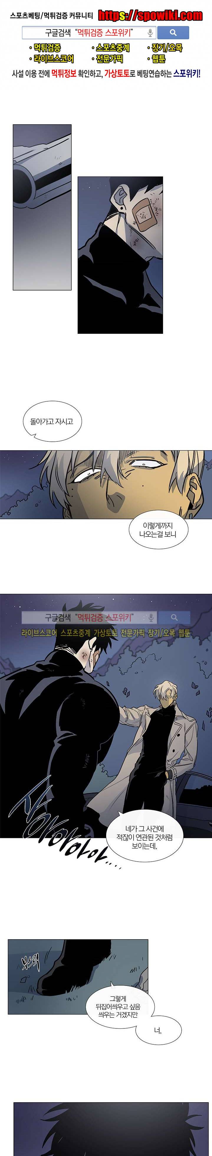 장군정육점 13화 1