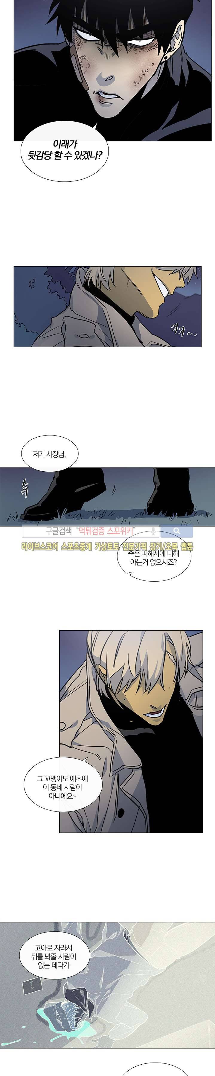 장군정육점 13화 2