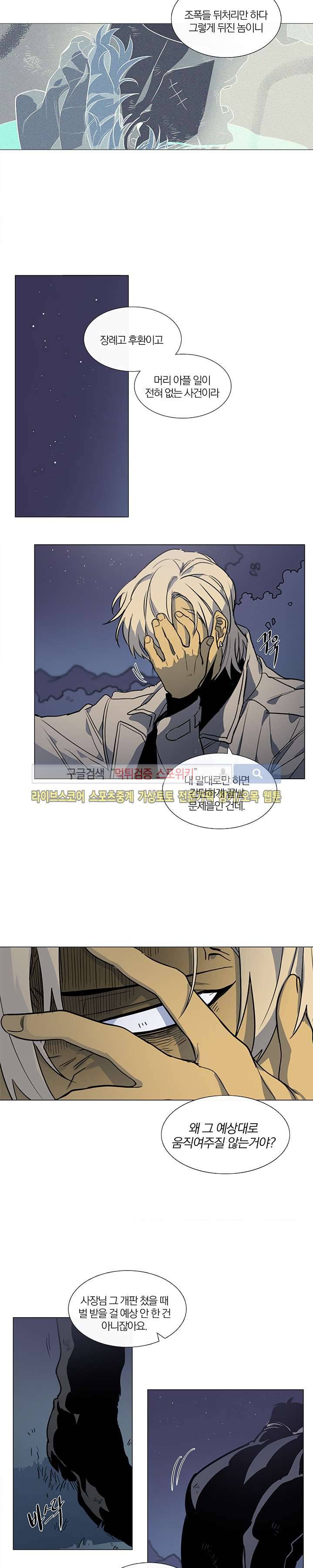 장군정육점 13화 3