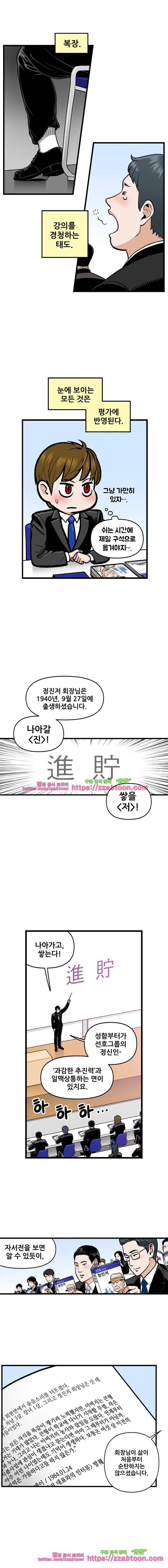 지옥사원 54화 3