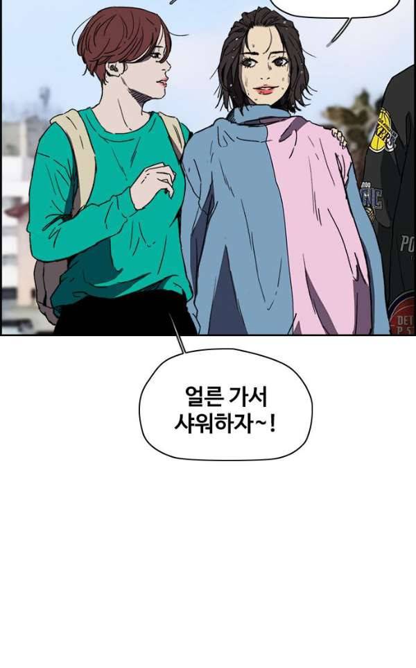 윈드브레이커 2부(下) 91화 3