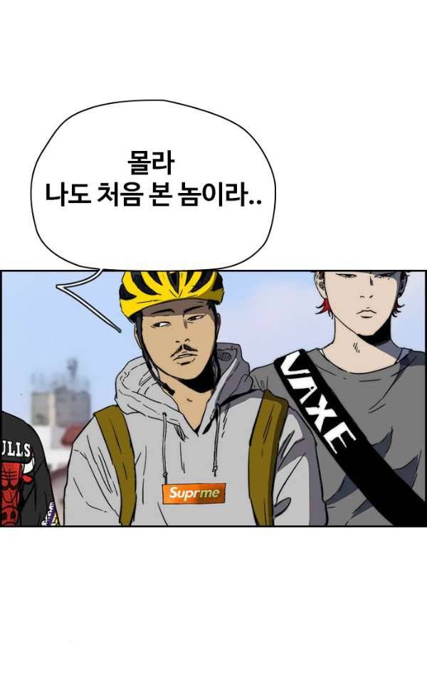 윈드브레이커 2부(下) 91화 5