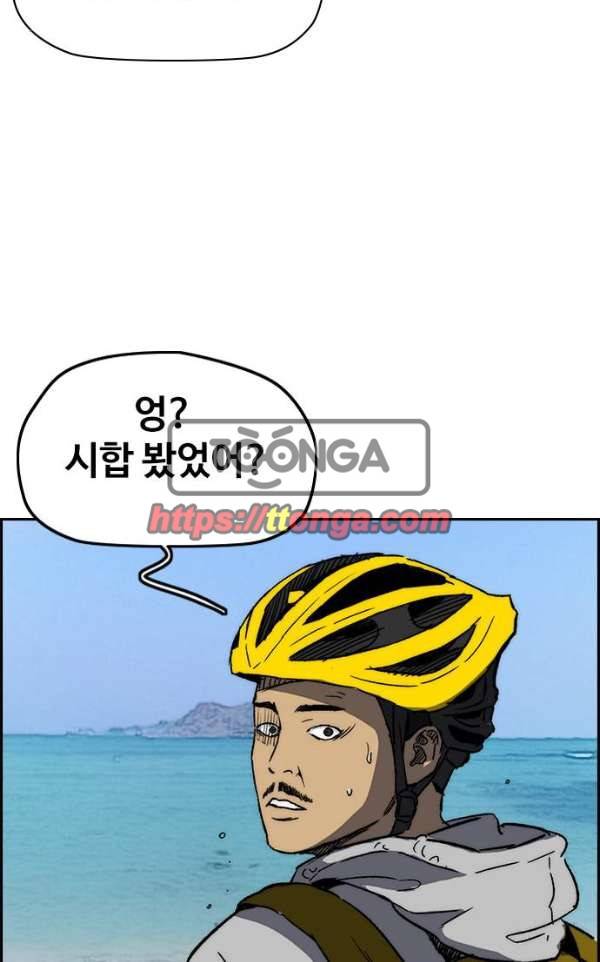 윈드브레이커 2부(下) 91화 7