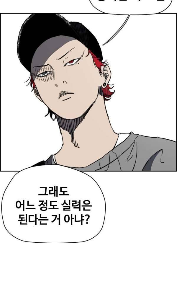 윈드브레이커 2부(下) 91화 11