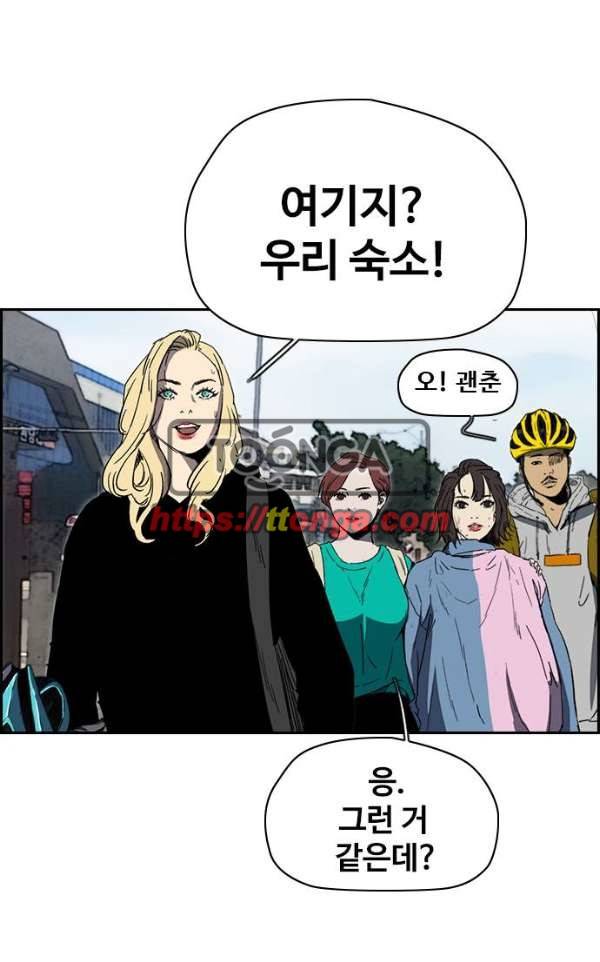 윈드브레이커 2부(下) 91화 13