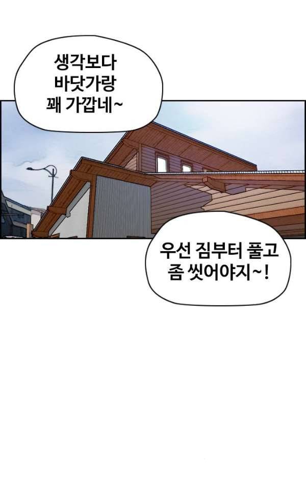 윈드브레이커 2부(下) 91화 14