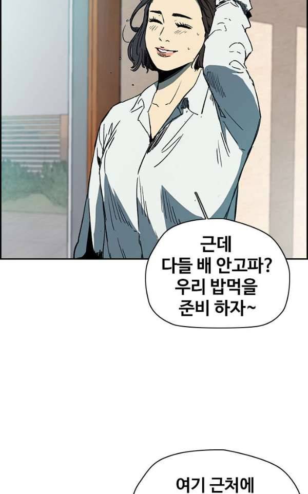윈드브레이커 2부(下) 91화 18