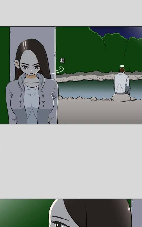 평범한 8반 4장 31화 - 오월 (8) 2