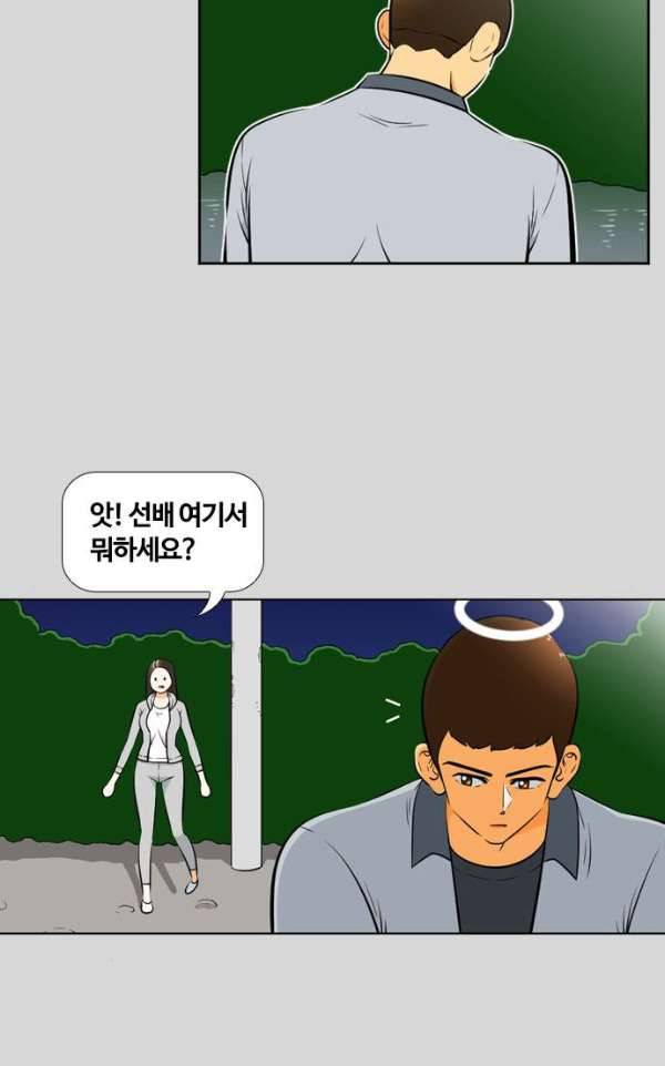 평범한 8반 4장 31화 - 오월 (8) 5