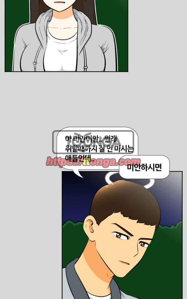 평범한 8반 4장 31화 - 오월 (8) 7