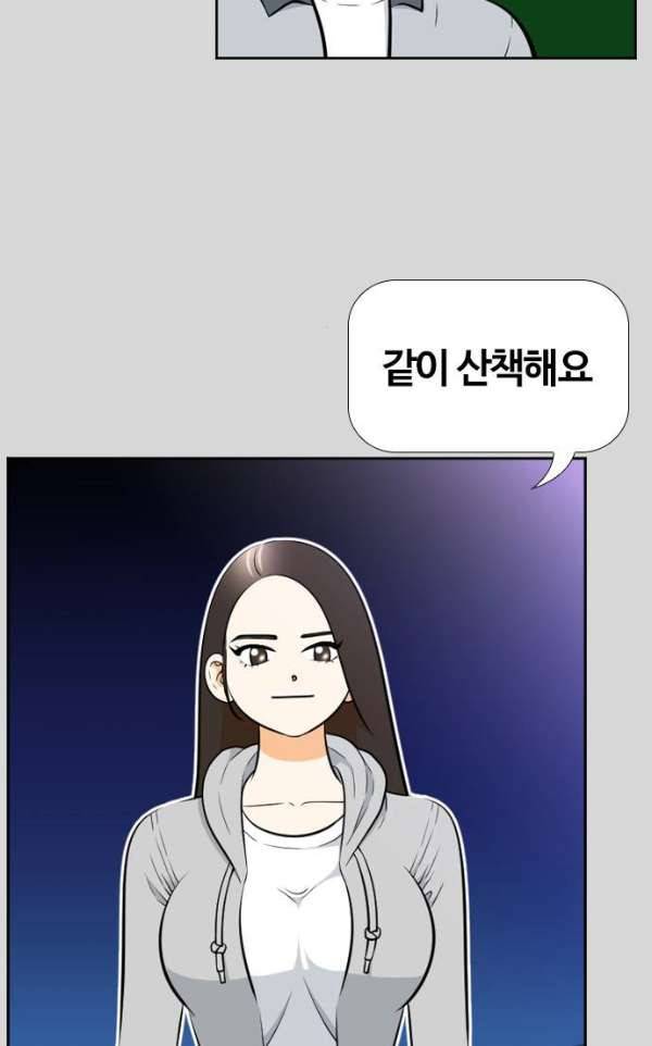 평범한 8반 4장 31화 - 오월 (8) 8
