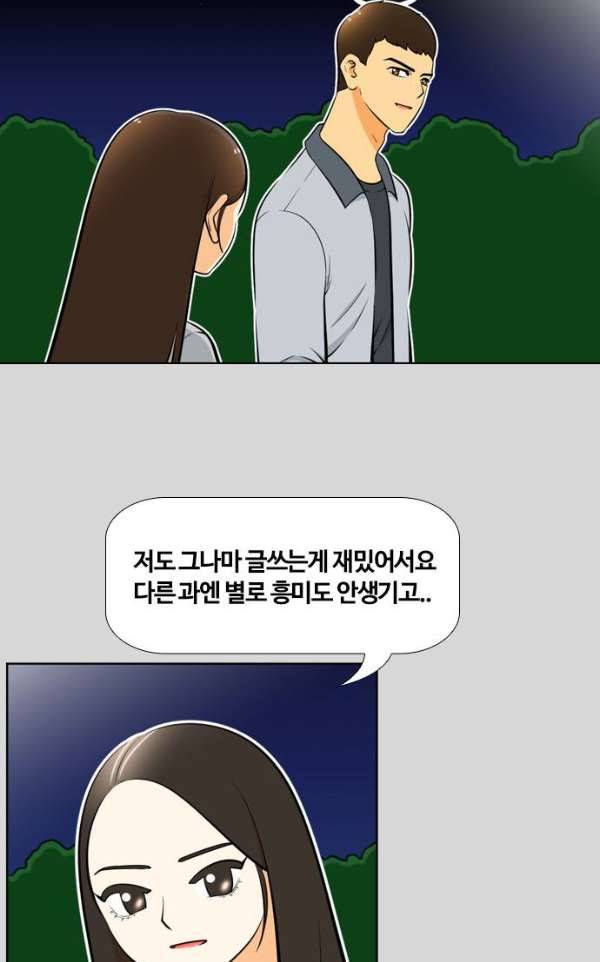 평범한 8반 4장 31화 - 오월 (8) 12