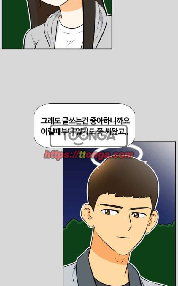 평범한 8반 4장 31화 - 오월 (8) 13