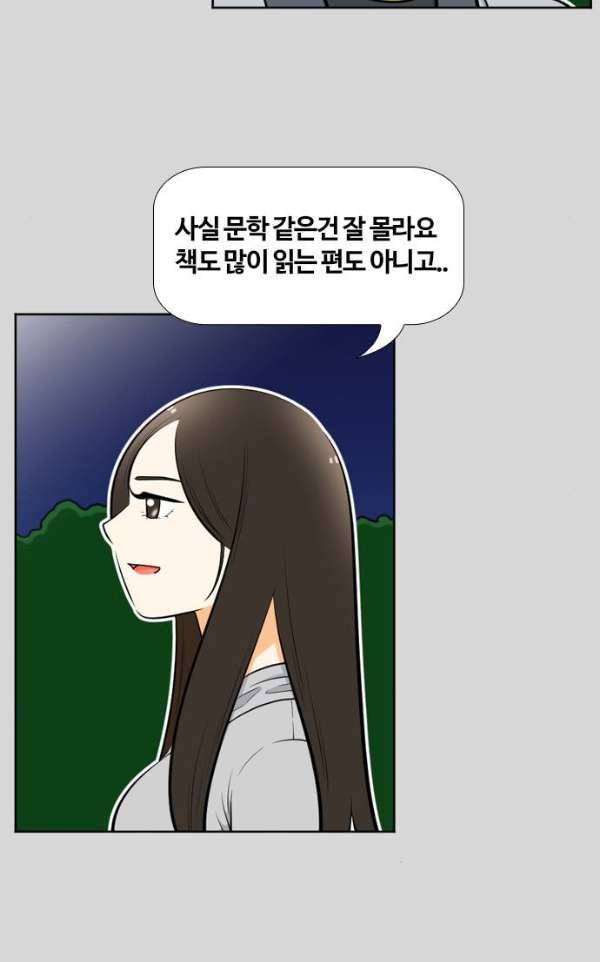 평범한 8반 4장 31화 - 오월 (8) 14