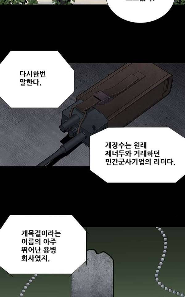 하이브3 123화 2