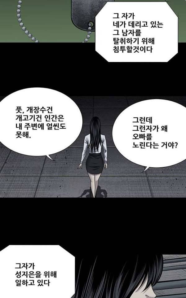 하이브3 123화 3