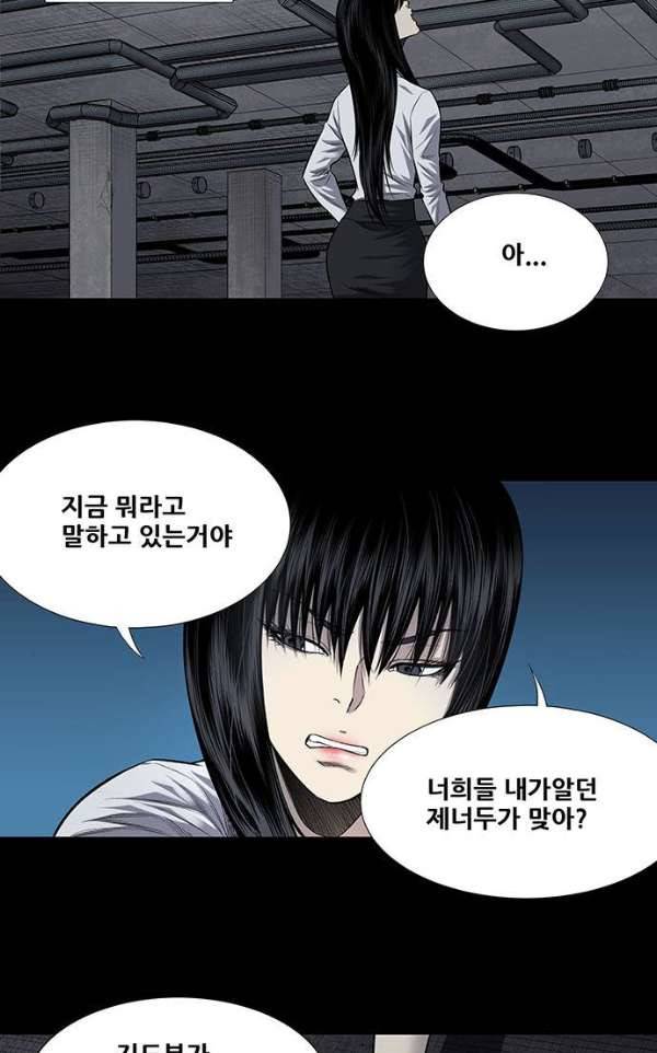 하이브3 123화 5