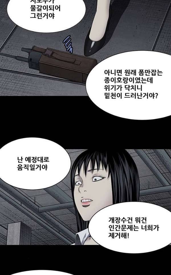 하이브3 123화 6
