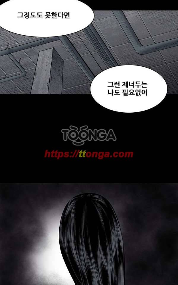 하이브3 123화 7