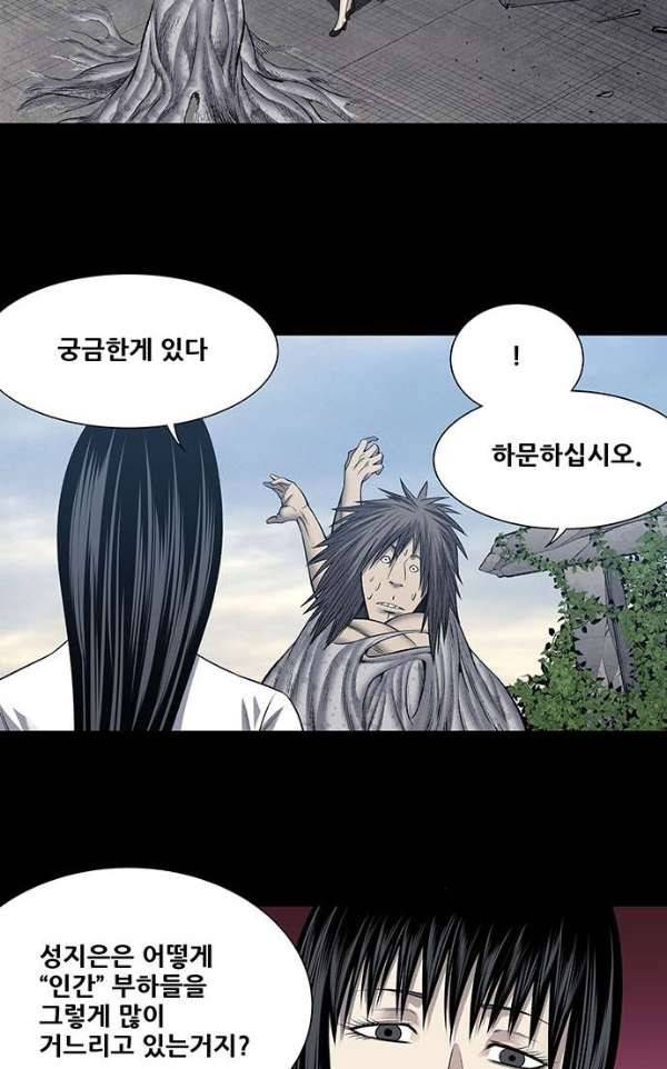 하이브3 123화 9