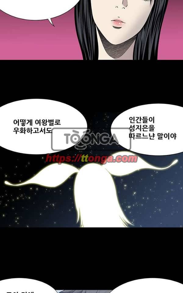 하이브3 123화 10