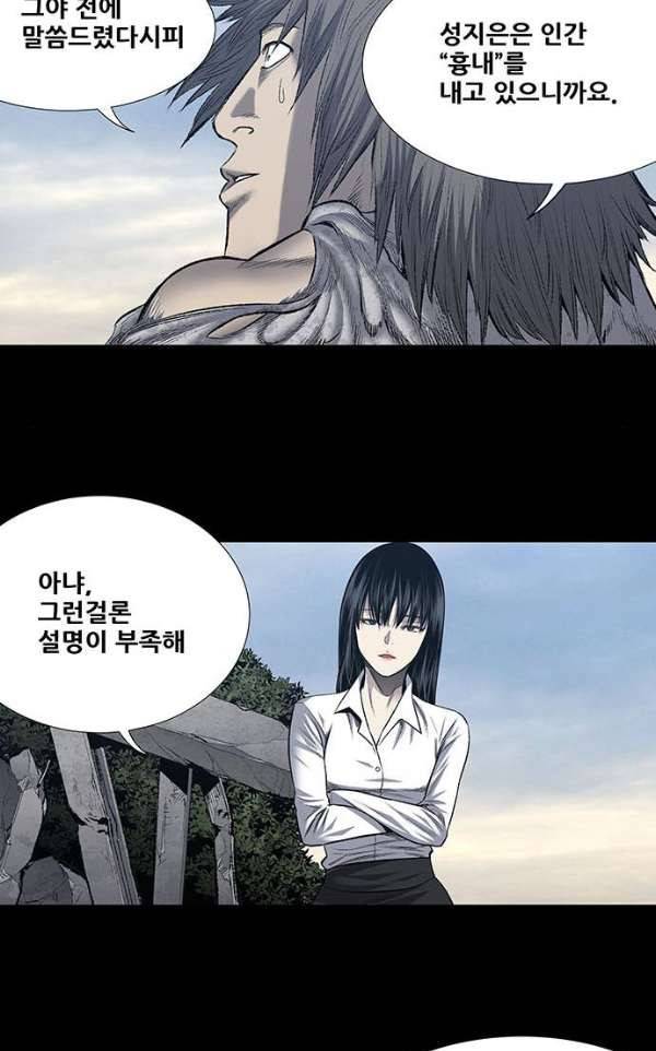 하이브3 123화 11