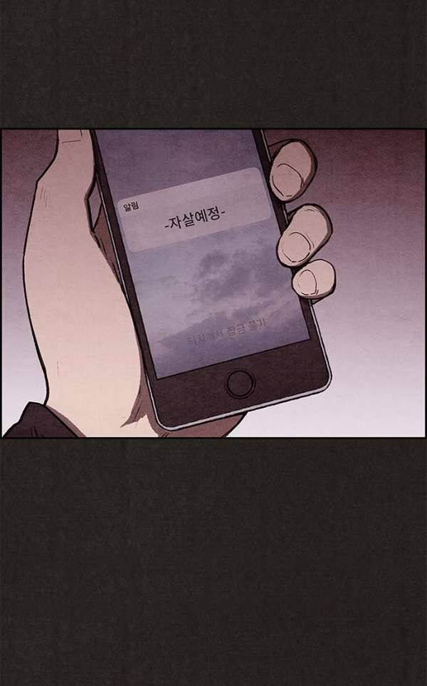 스위트홈 38화 3