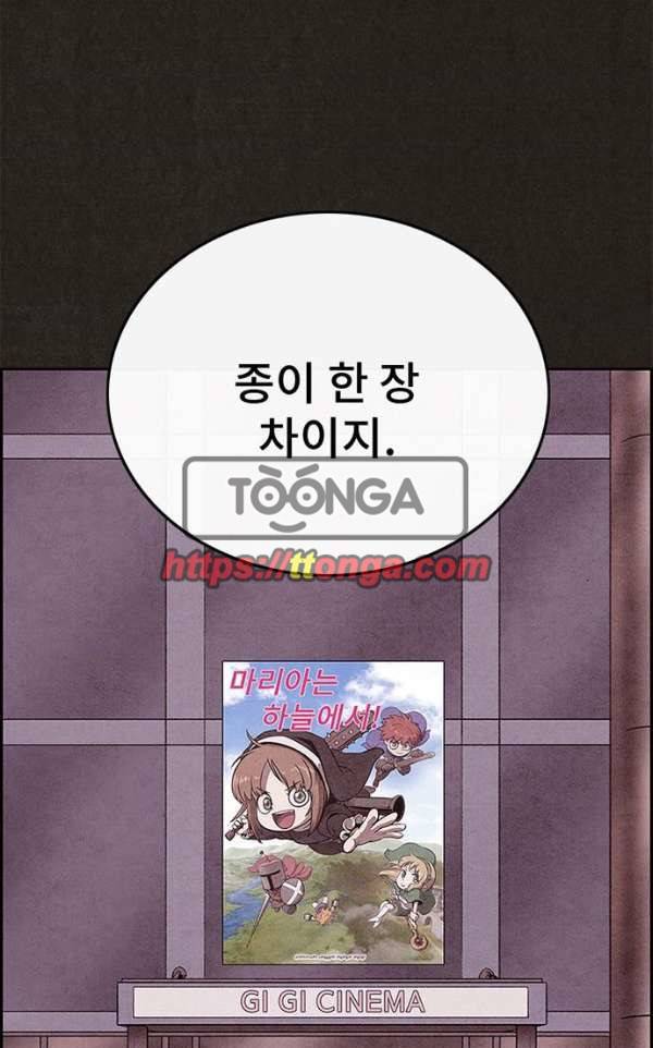 스위트홈 38화 4