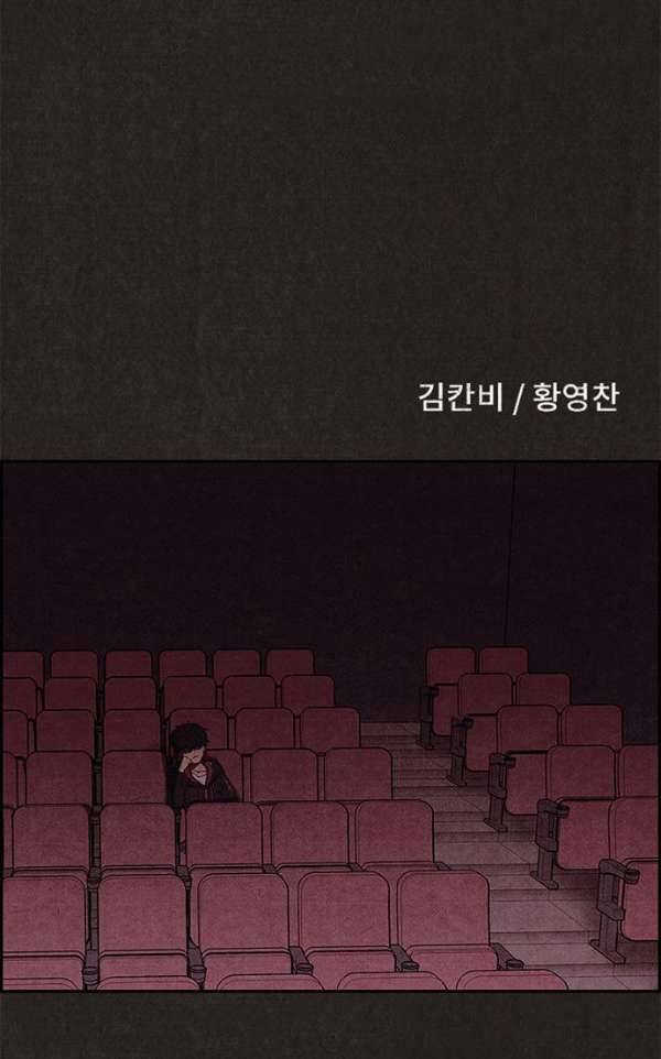 스위트홈 38화 6
