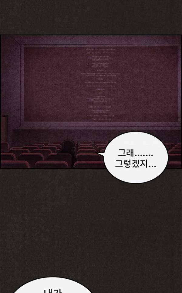 스위트홈 38화 9