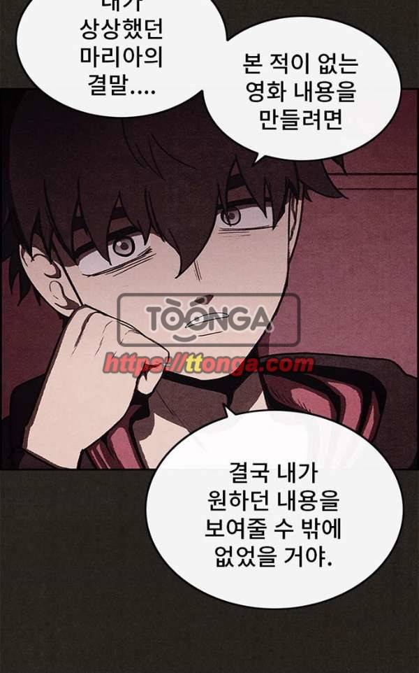 스위트홈 38화 10