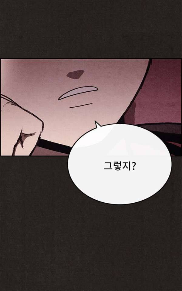 스위트홈 38화 11