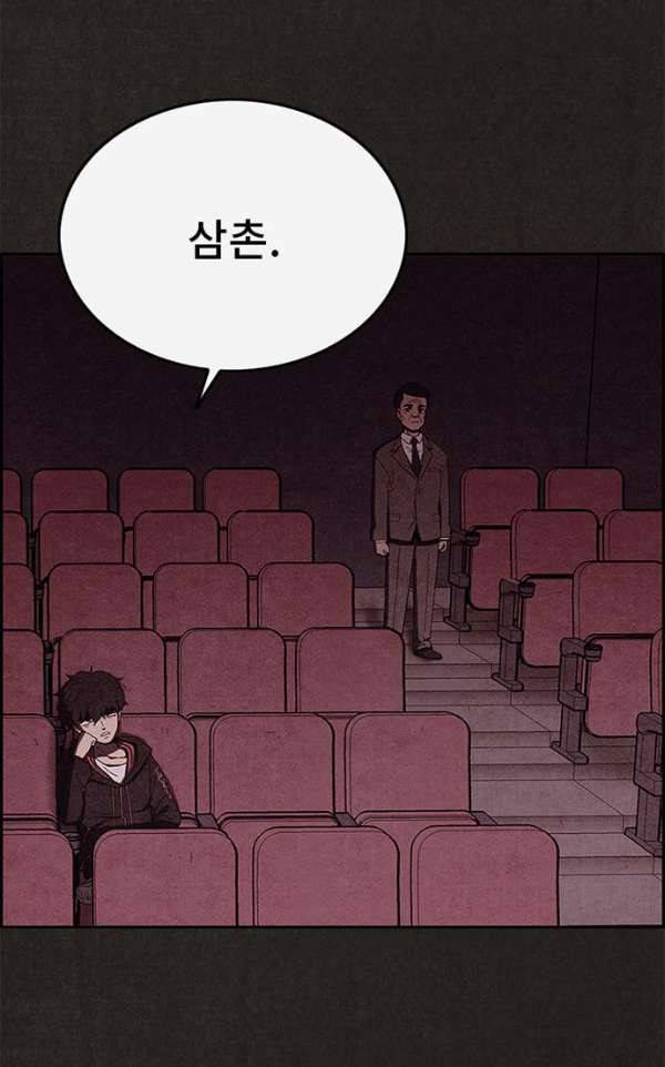 스위트홈 38화 12