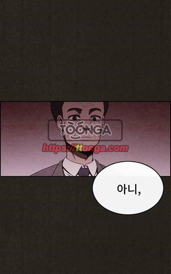 스위트홈 38화 13