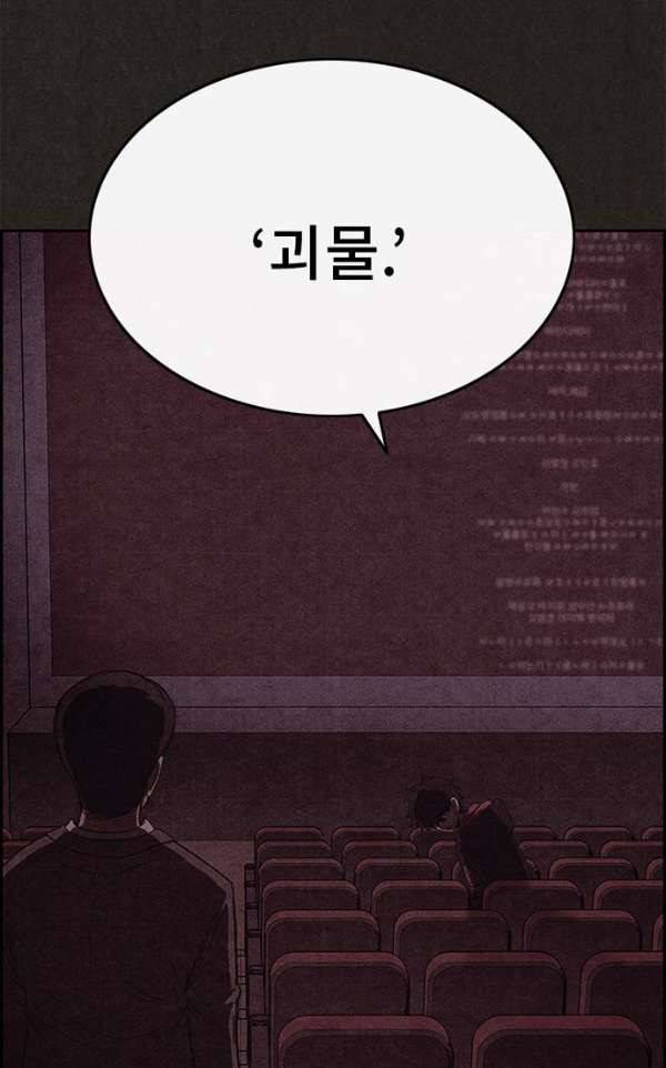 스위트홈 38화 14