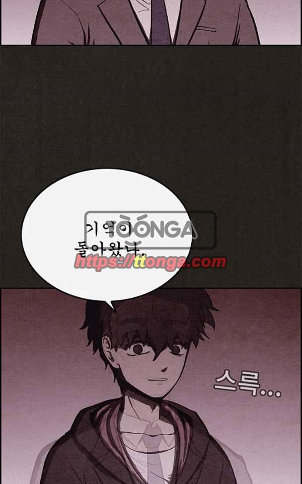 스위트홈 38화 16