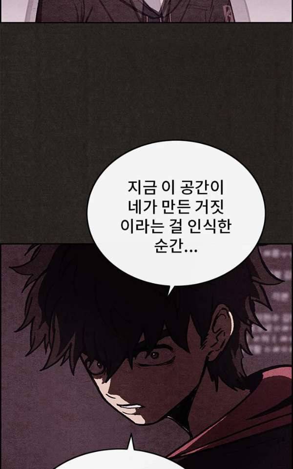 스위트홈 38화 17