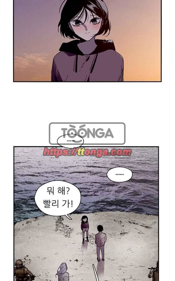 나노리스트 123화 4