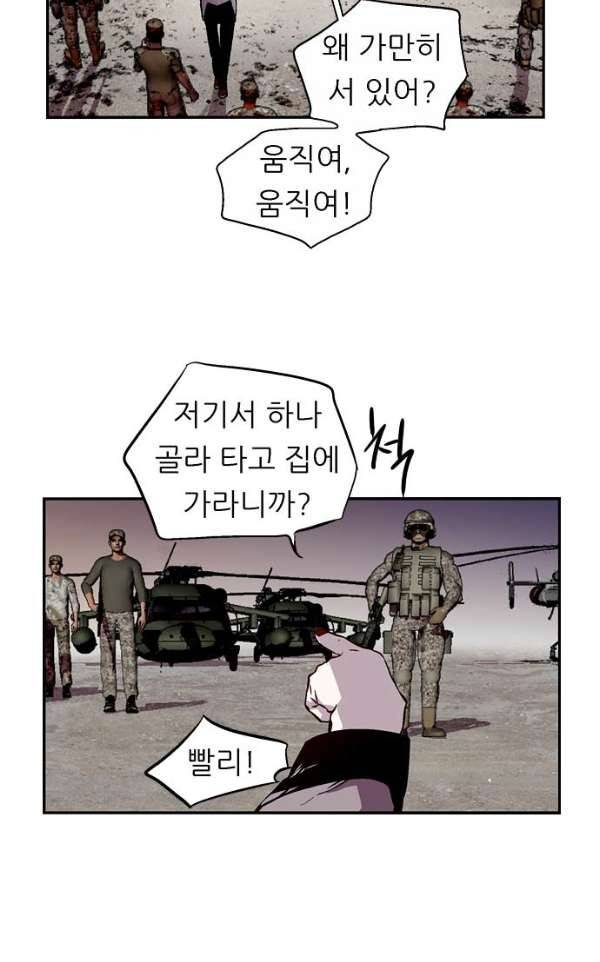 나노리스트 123화 5