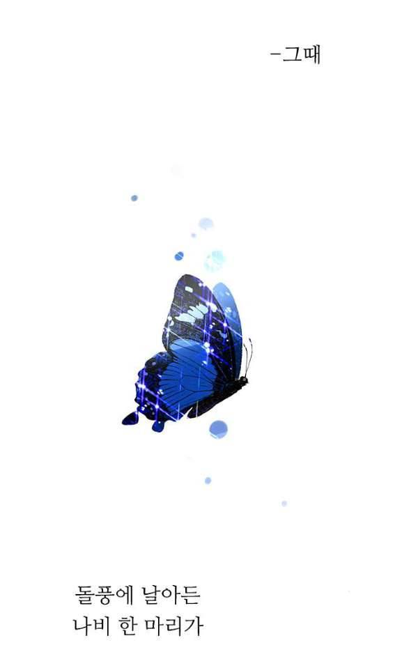 나노리스트 123화 6