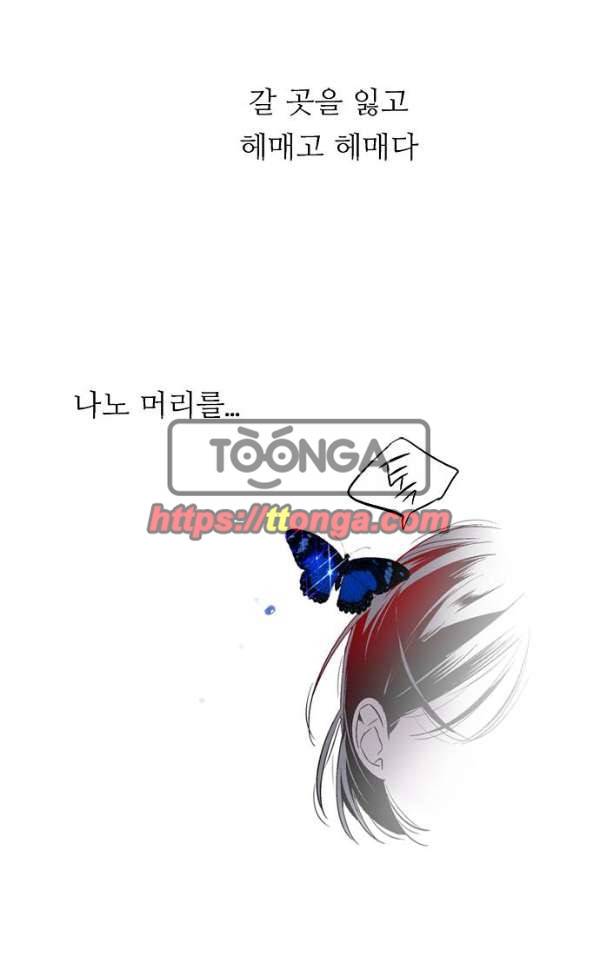 나노리스트 123화 7