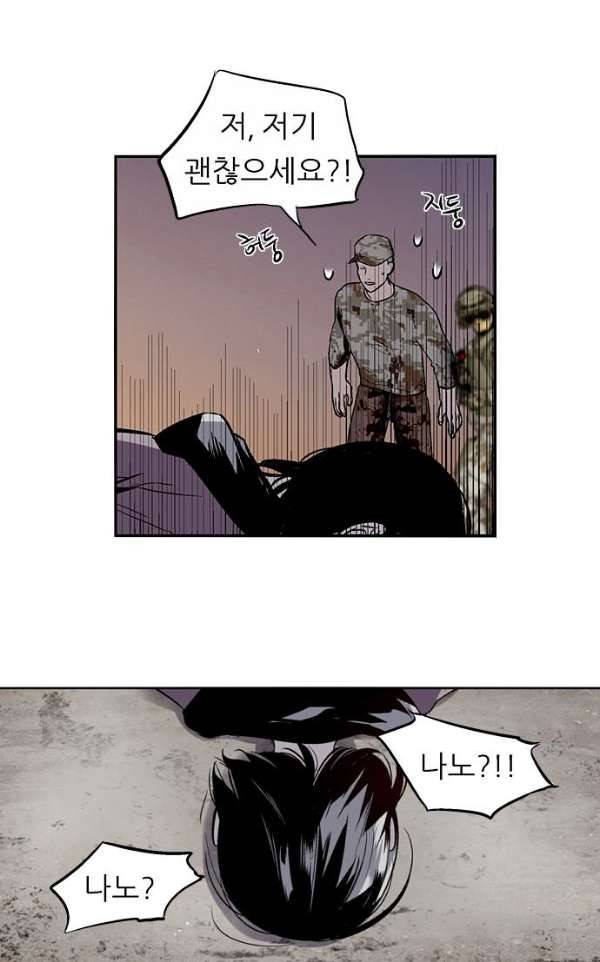 나노리스트 123화 9