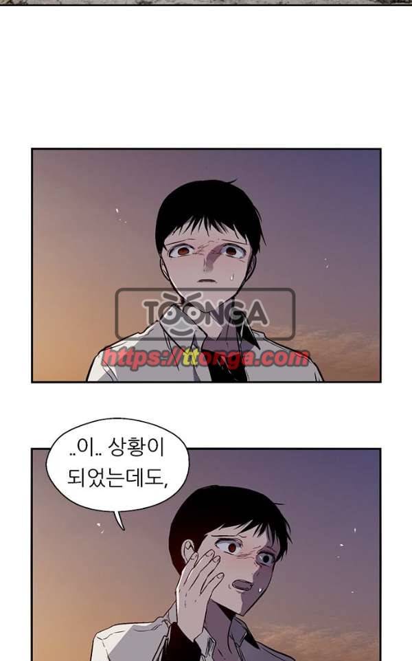 나노리스트 123화 10
