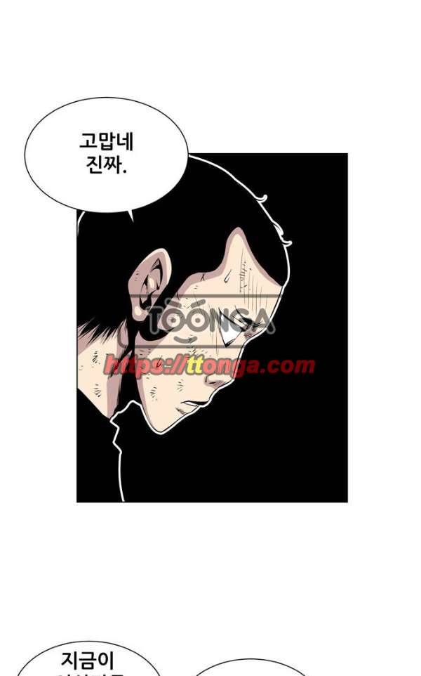 도망자 79화 4