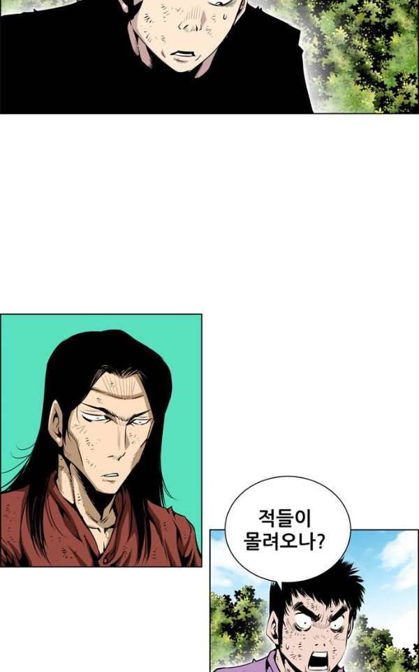 도망자 79화 6