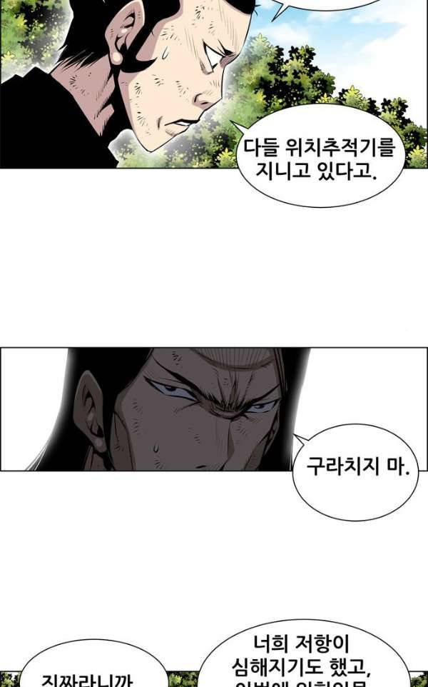 도망자 79화 8