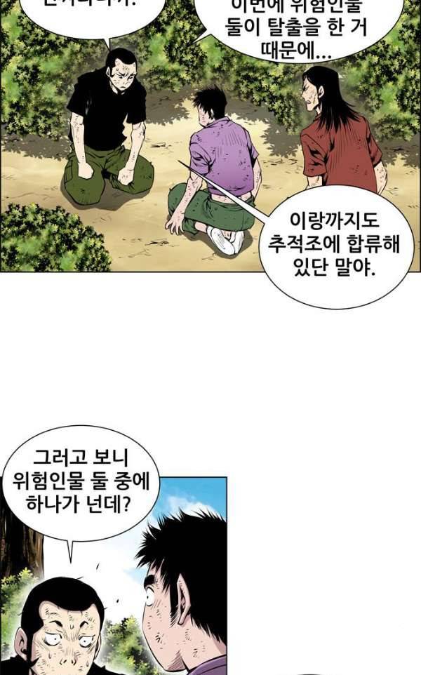 도망자 79화 9