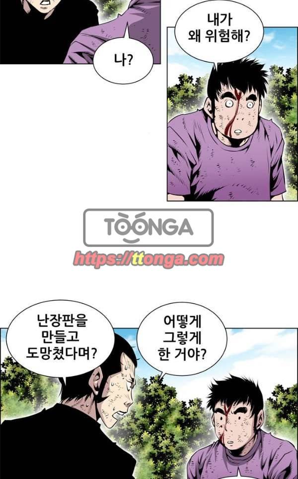 도망자 79화 10