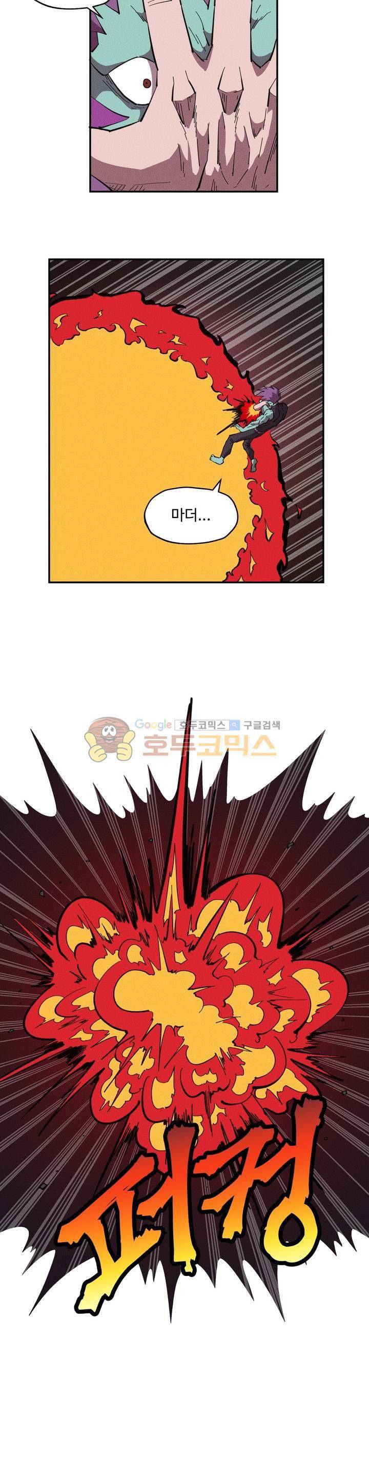 파워 오브 러브 26화 2